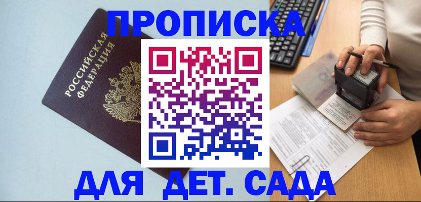 прописка от собственника в Тюмени