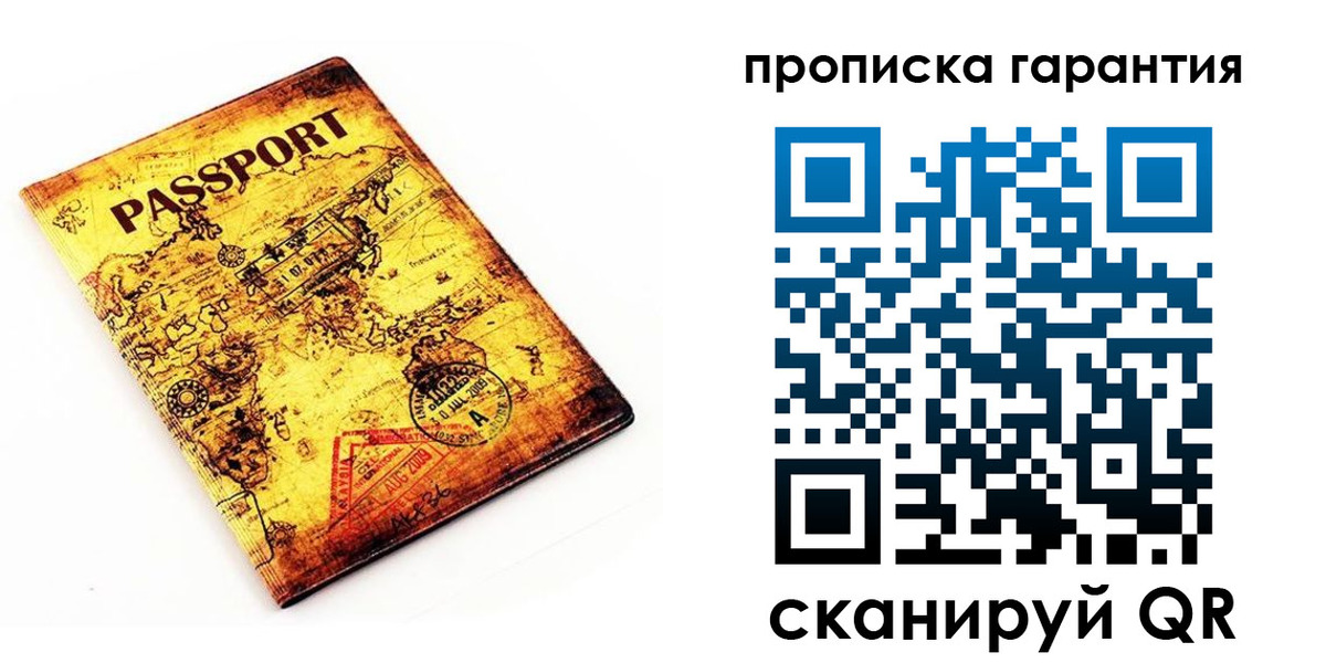 временная регистрация в Тюмени