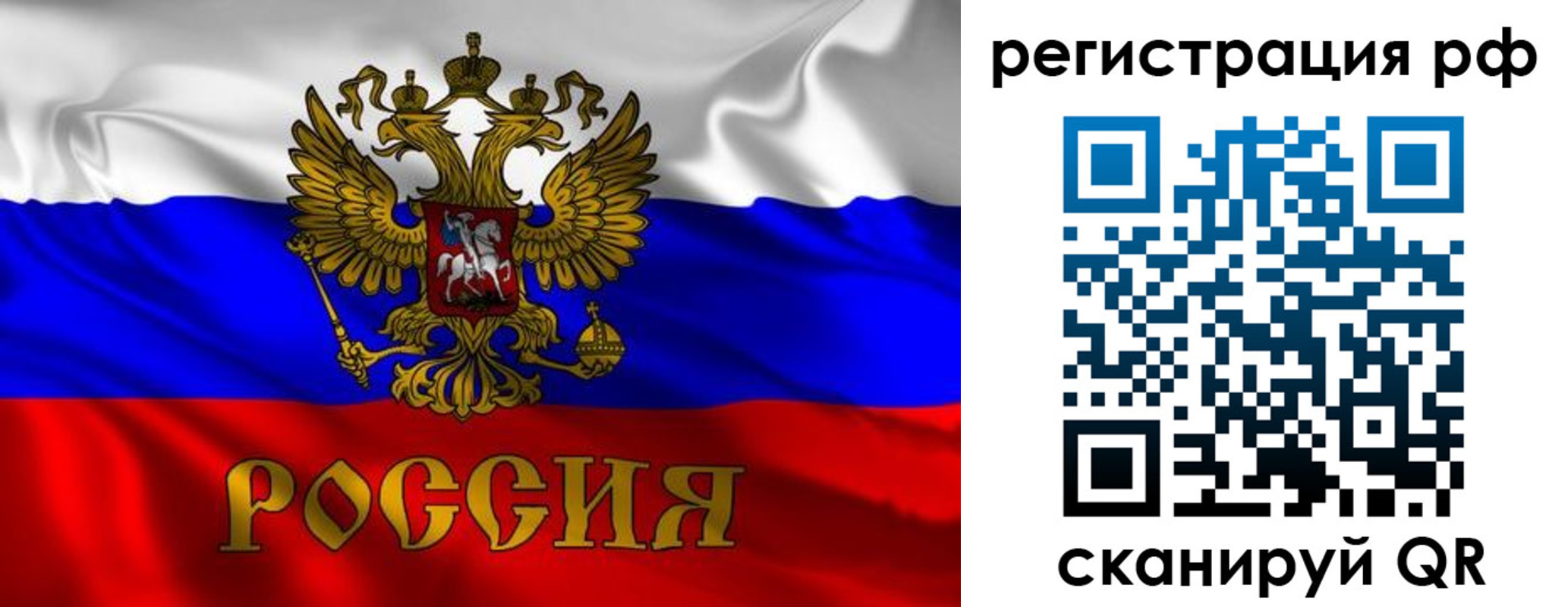 прописка штамп в Тюмени