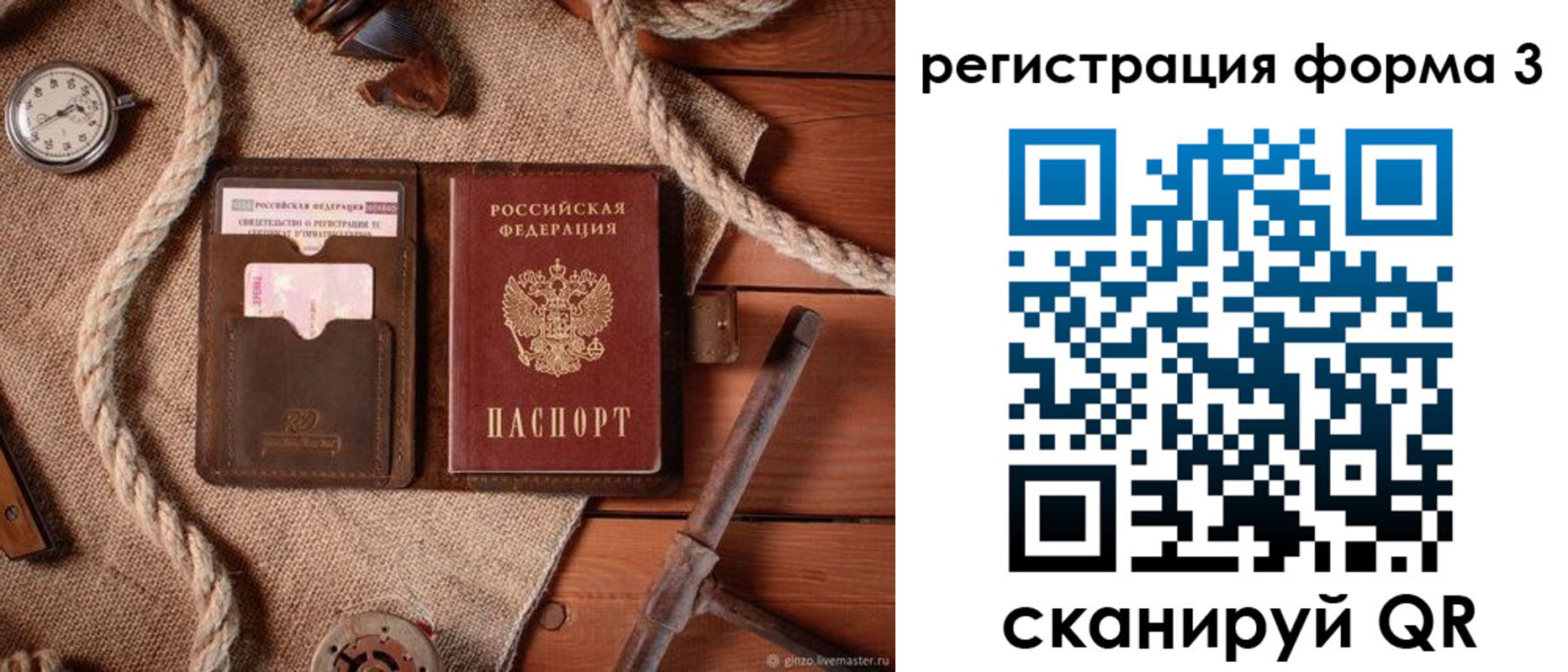 прописка для школы в Тюмени