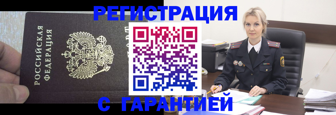 временная регистрация недорого в Тюмени