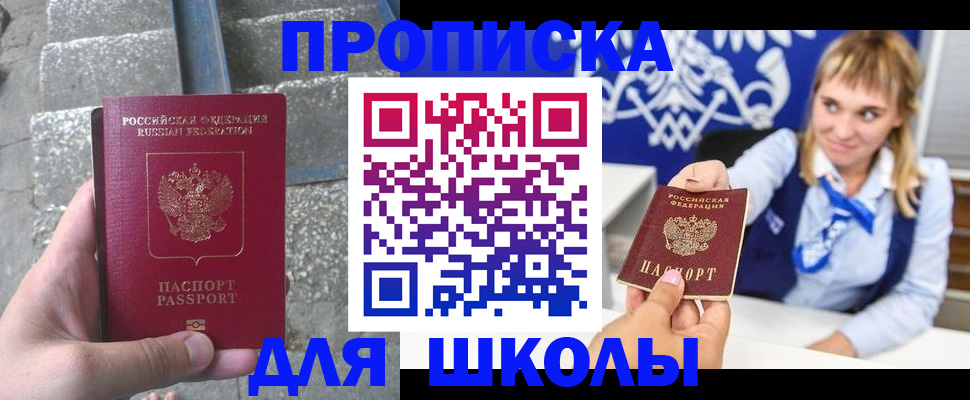 временная регистрация купить в Тюмени