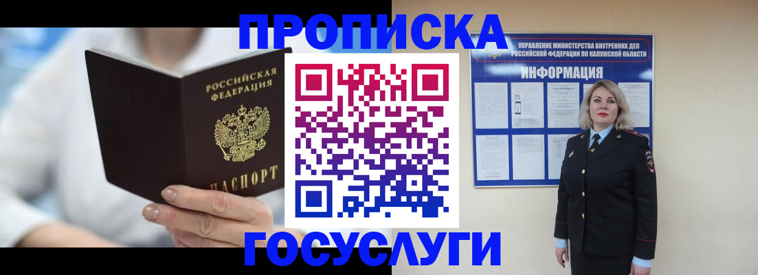 временная регистрация законно в Тюмени