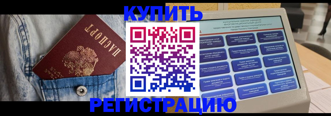 где прописаться в Тюмени