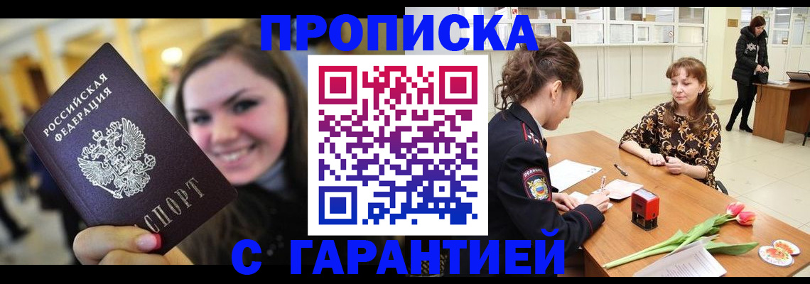 временная регистрация собственник в Тюмени